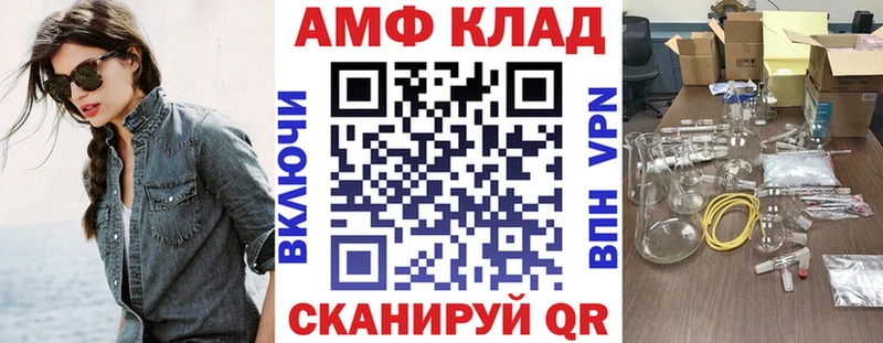 Купить закладки  Камышлов  Amphetamine VHQ 