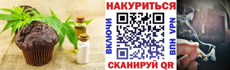 Купить где Камышлов Еда ТГК марихуана