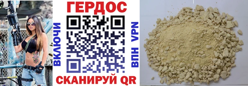Героин Heroin  Купить где  Камышлов 