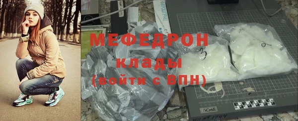 мяу мяу кристалл Мегион