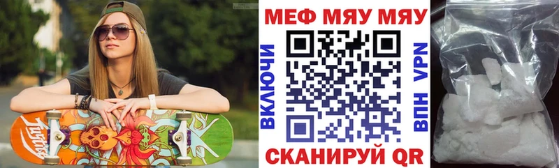 Купить где  Камышлов  МЕФ мука 