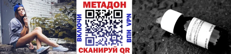 Метадон methadone Камышлов