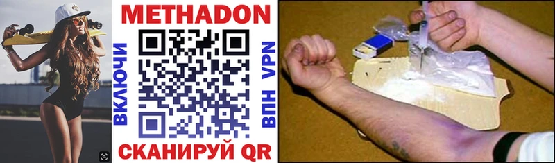 Купить закладки  Камышлов  Метадон кристалл 
